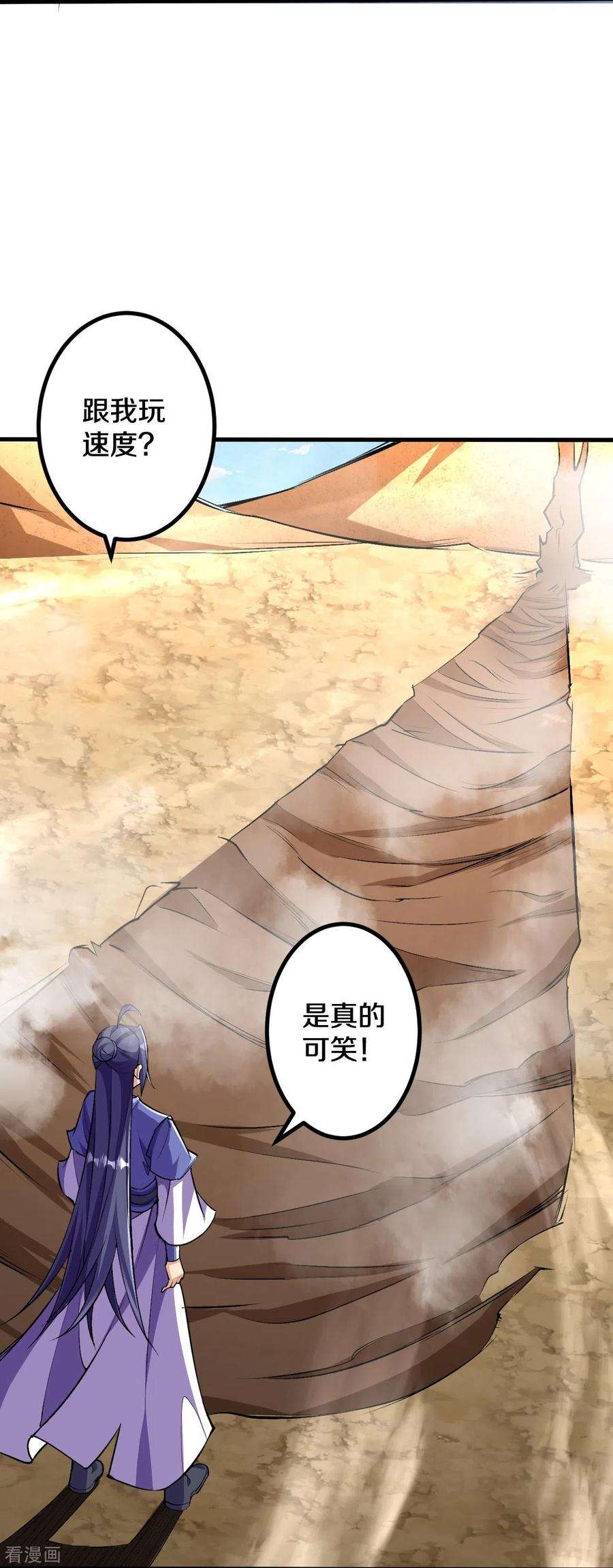 史上最强炼体老祖106话 跟我玩速度？可笑！