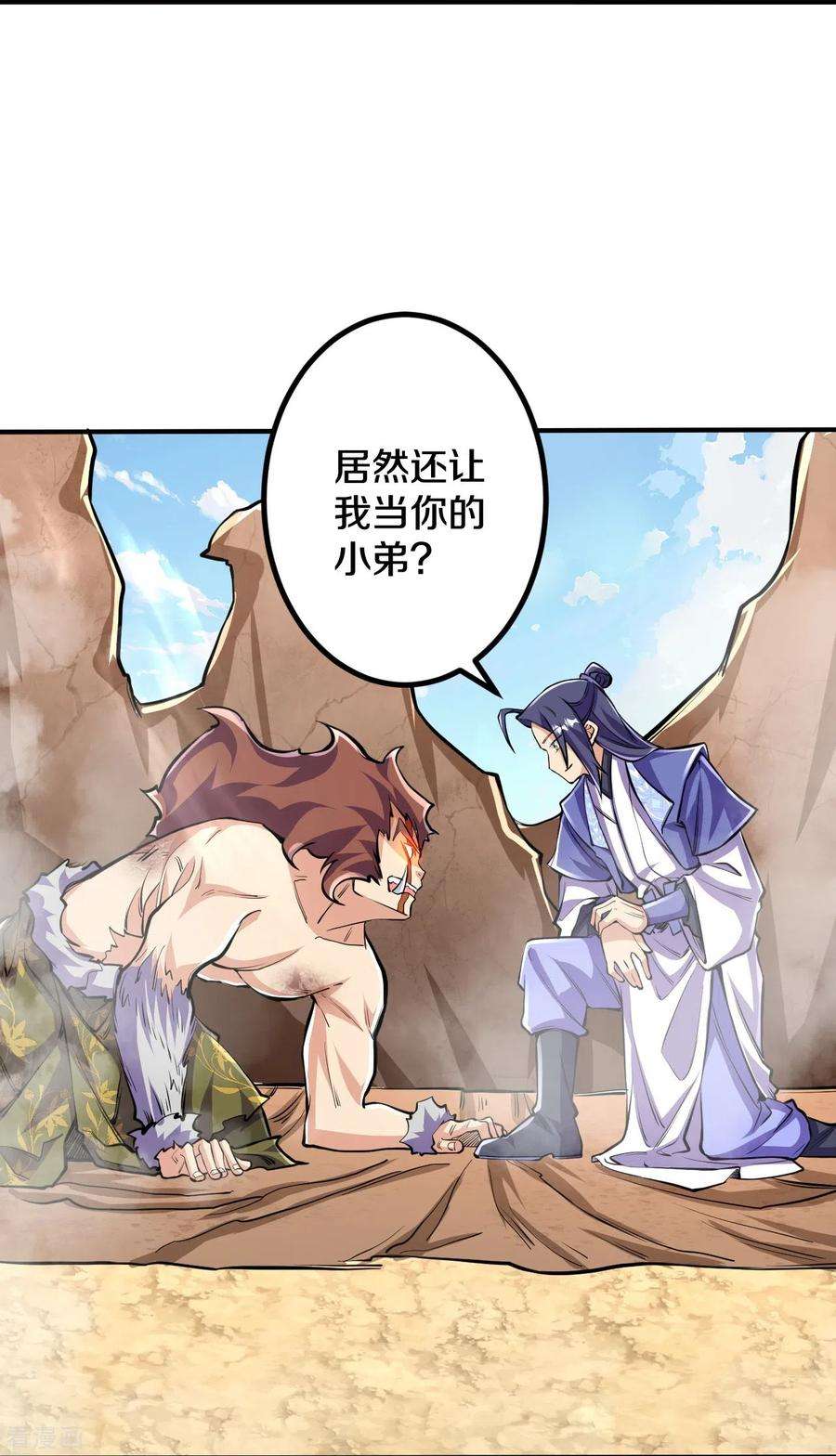 史上最强炼体老祖106话 跟我玩速度？可笑！