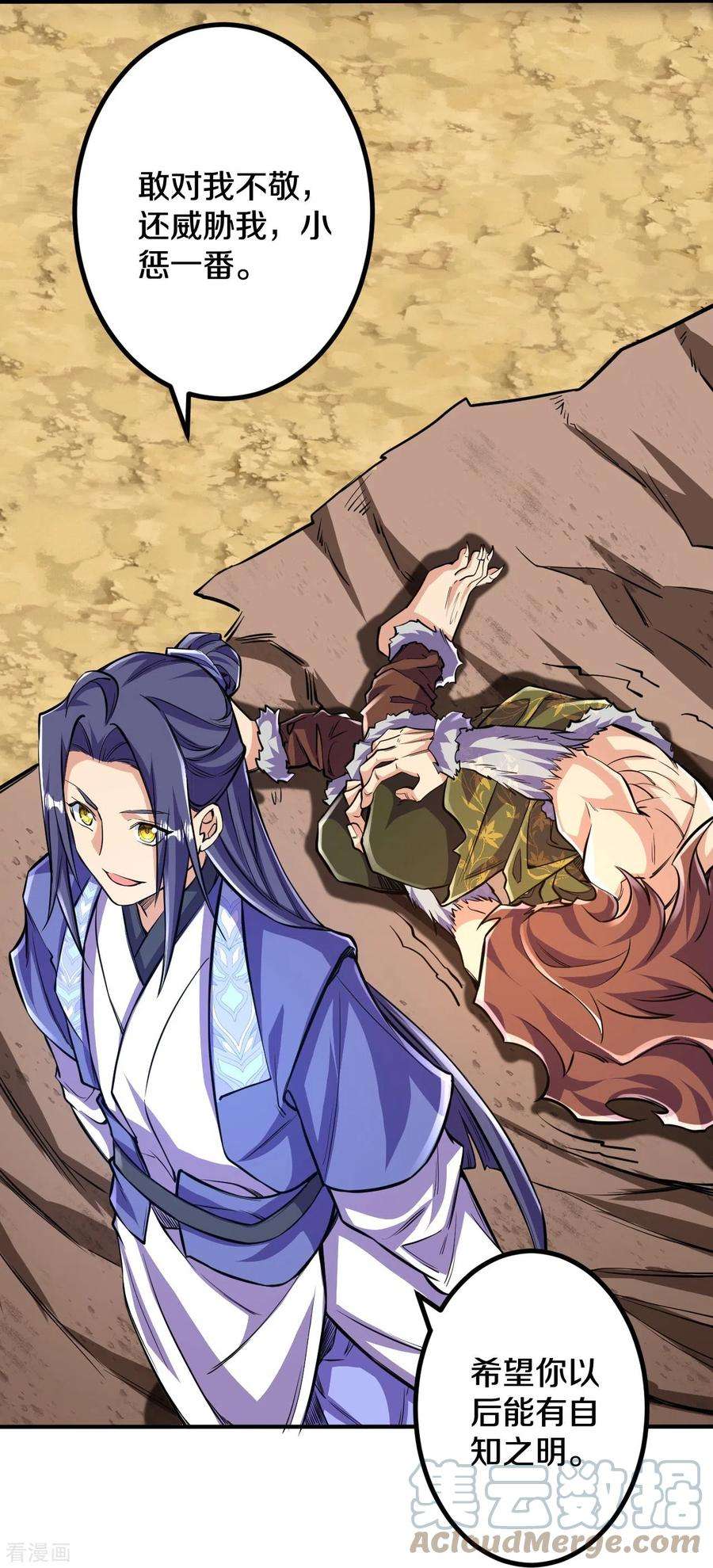 史上最强炼体老祖106话 跟我玩速度？可笑！