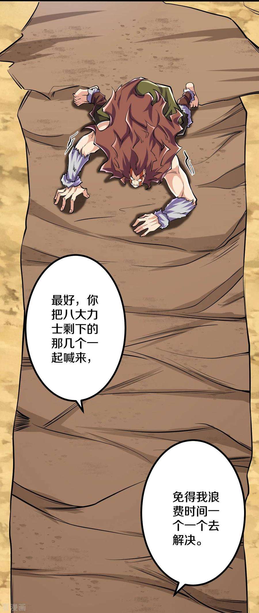 史上最强炼体老祖106话 跟我玩速度？可笑！