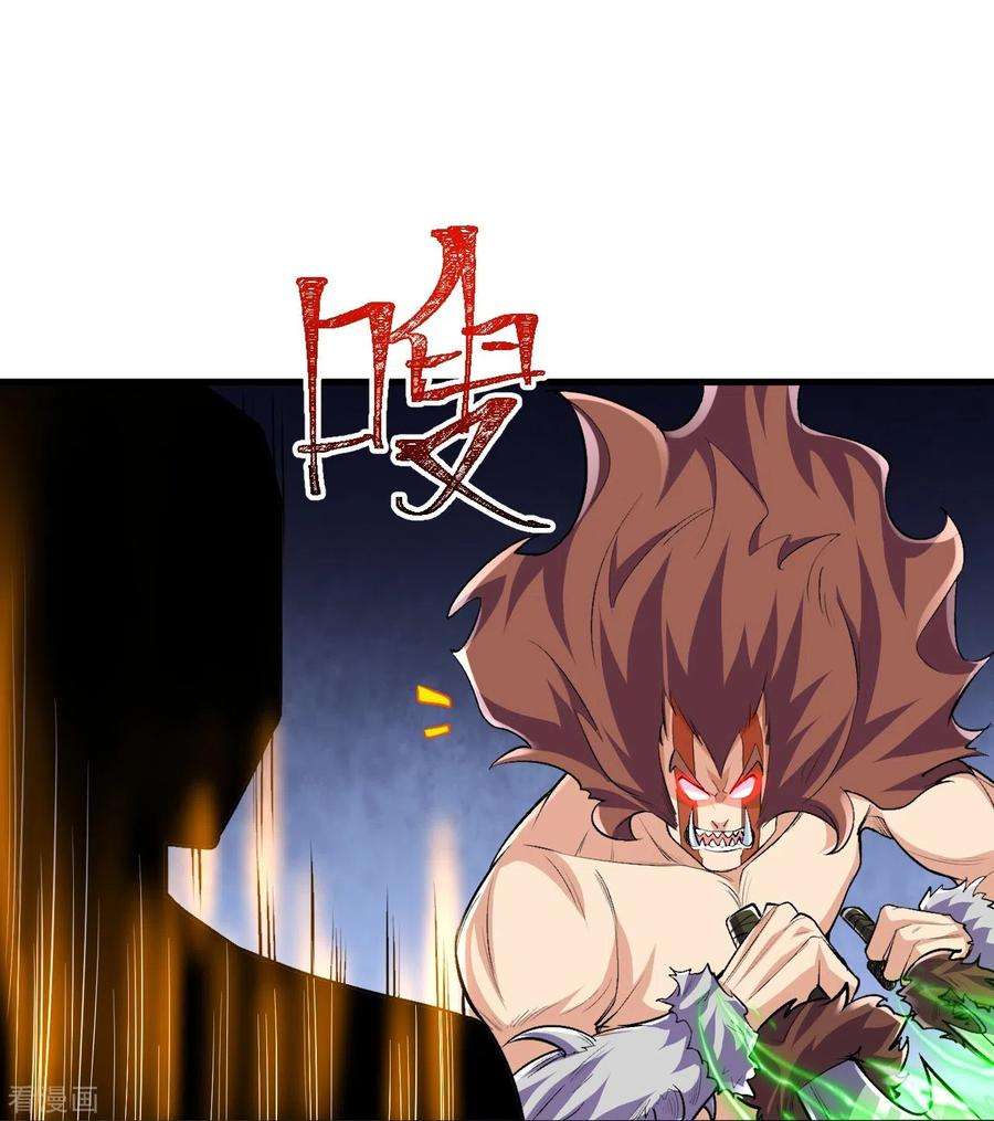 史上最强炼体老祖106话 跟我玩速度？可笑！