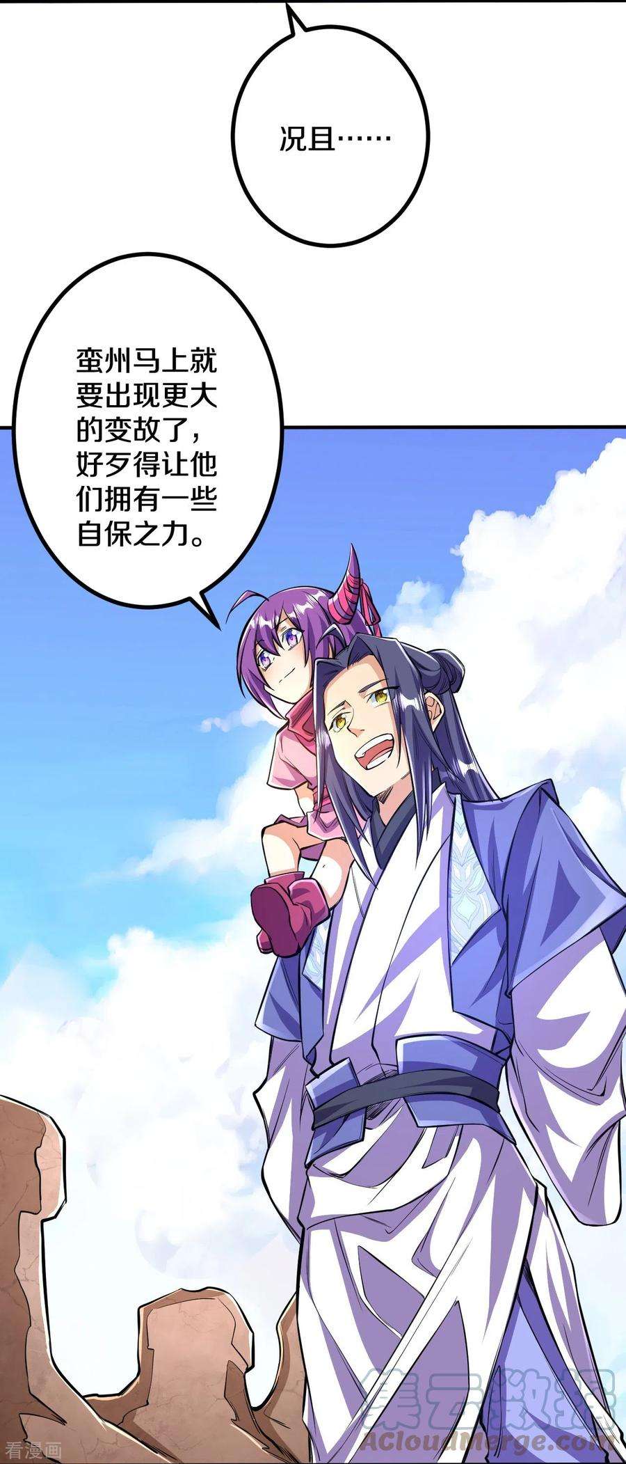 史上最强炼体老祖106话 跟我玩速度？可笑！