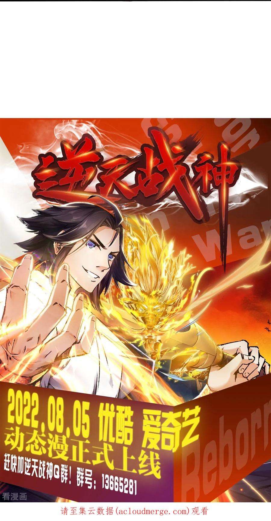 史上最强炼体老祖106话 跟我玩速度？可笑！