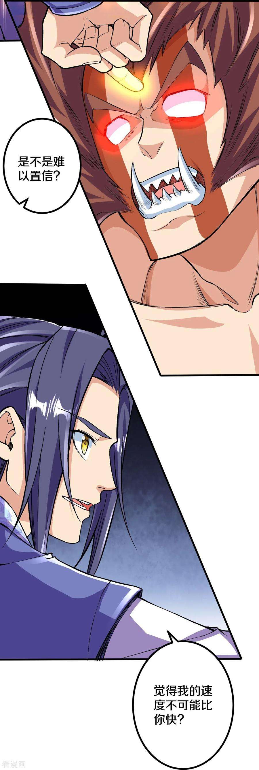 史上最强炼体老祖106话 跟我玩速度？可笑！