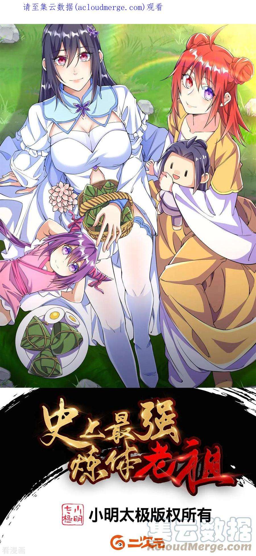 史上最强炼体老祖107话 都来下界了？