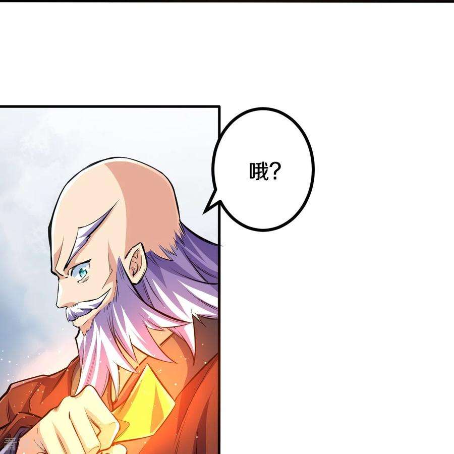 史上最强炼体老祖107话 都来下界了？