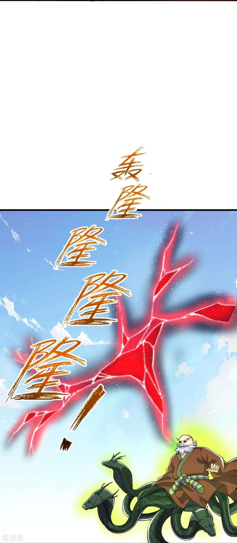 史上最强炼体老祖107话 都来下界了？