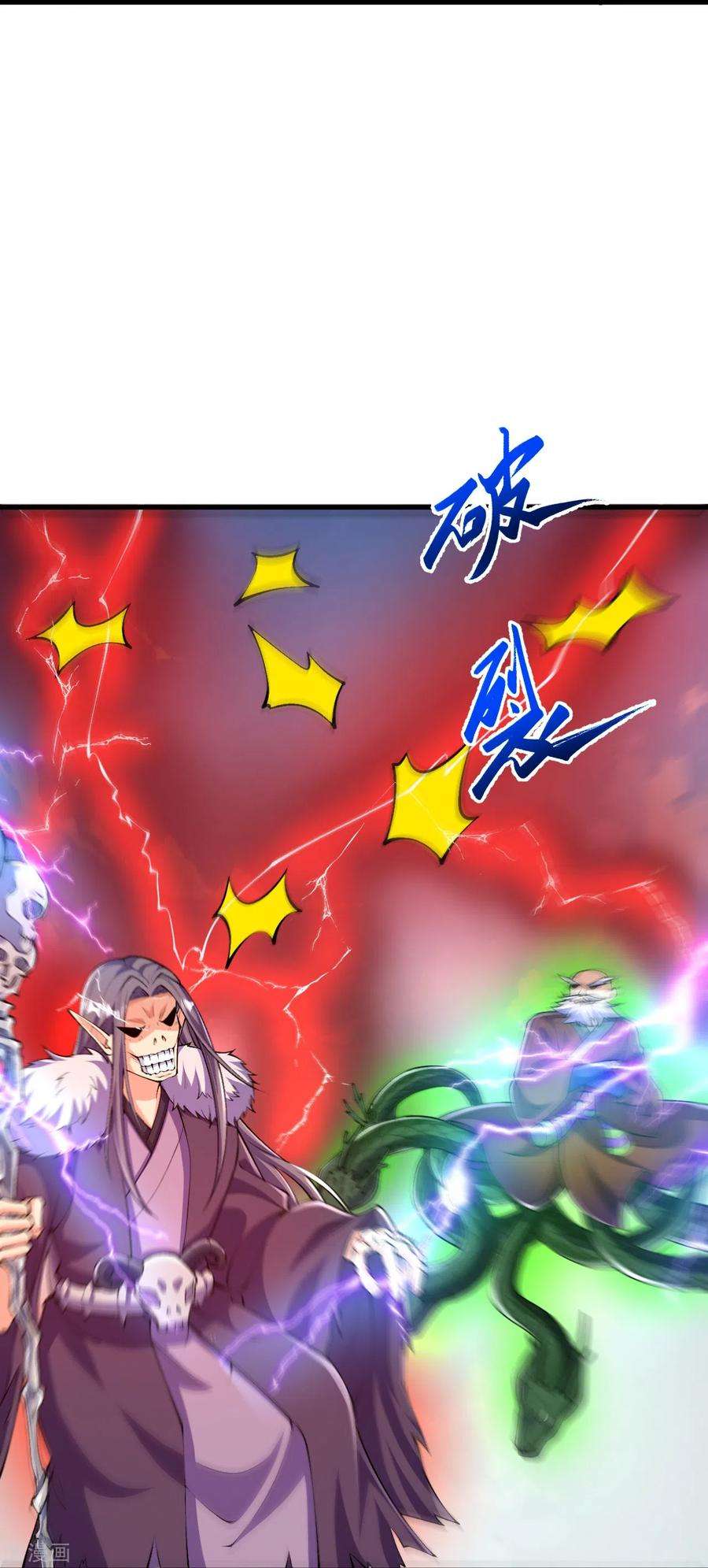 史上最强炼体老祖107话 都来下界了？