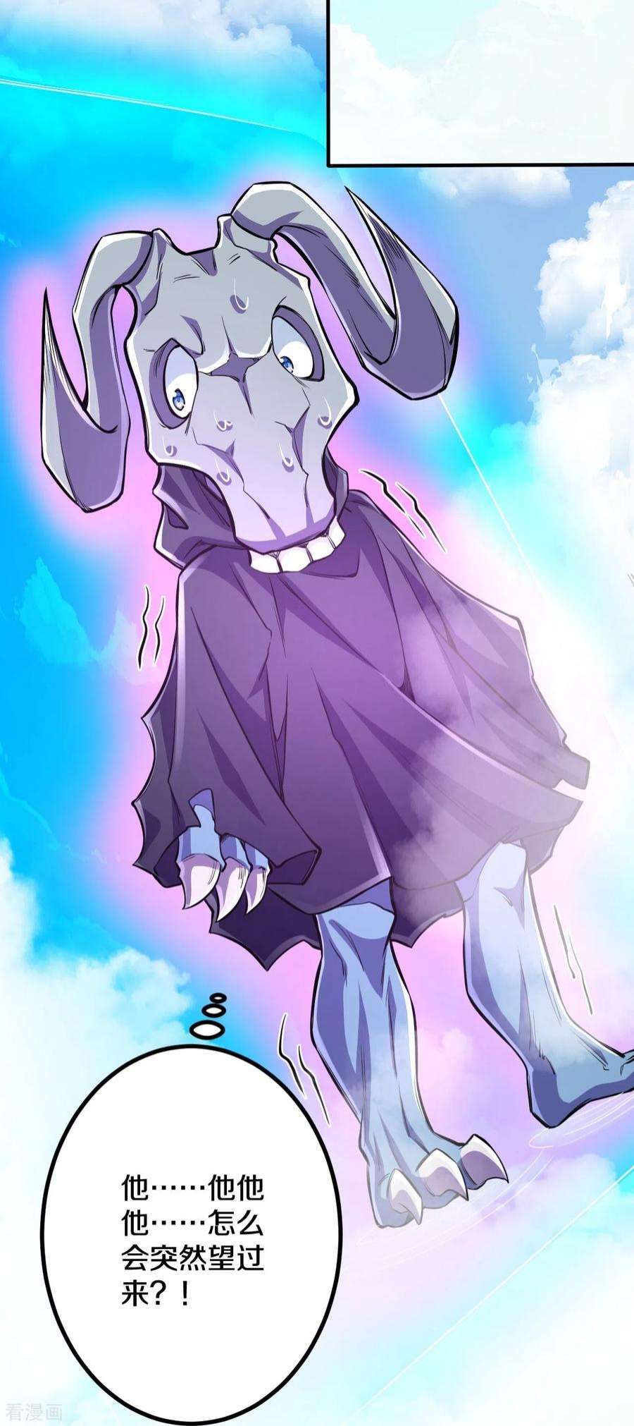 史上最强炼体老祖107话 都来下界了？