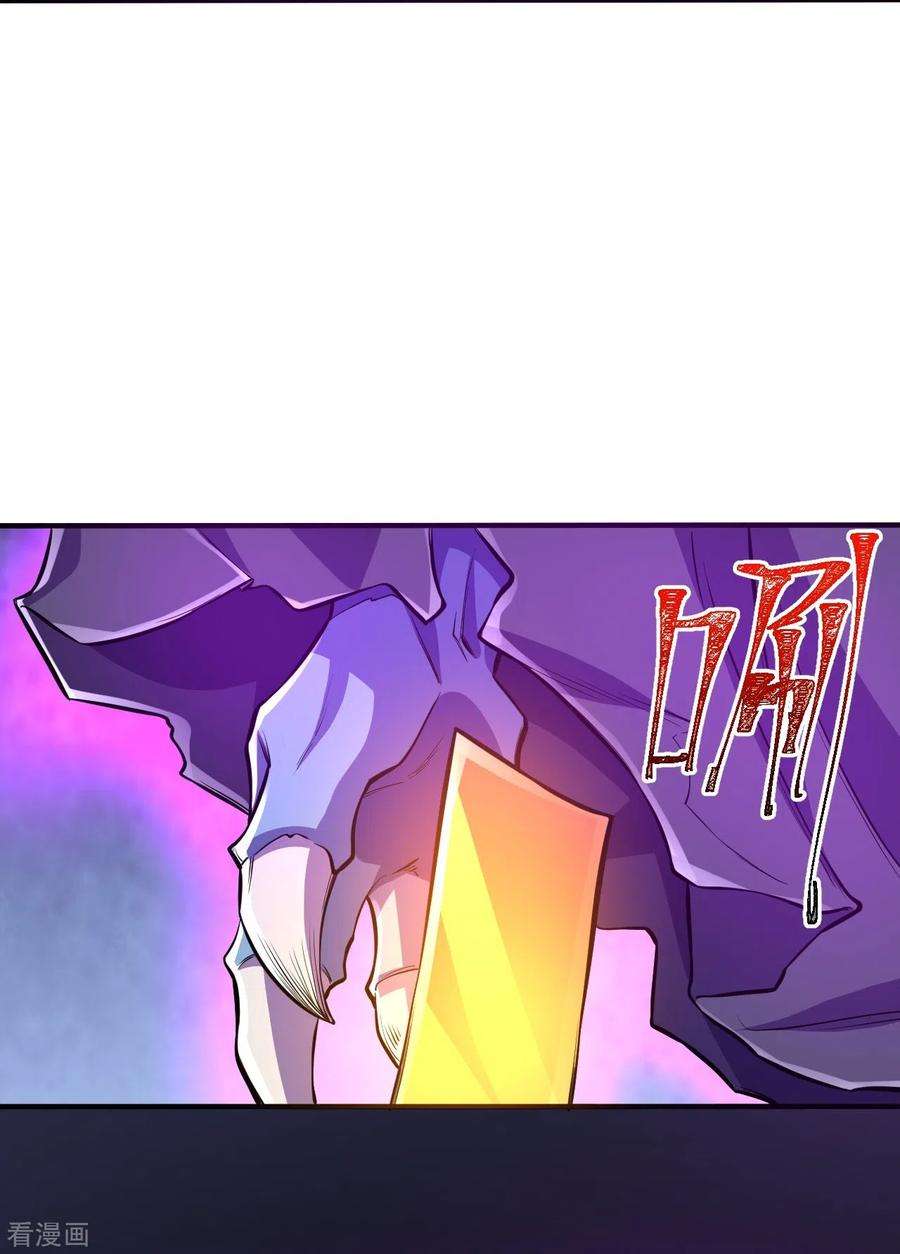 史上最强炼体老祖107话 都来下界了？