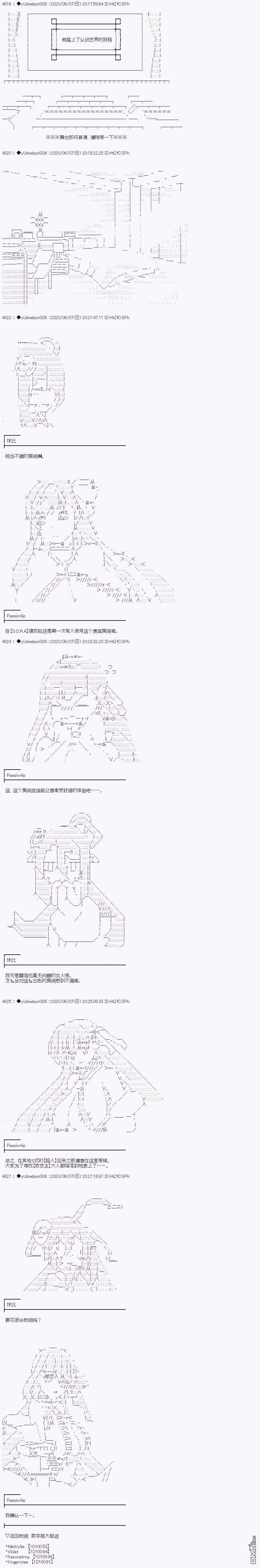 你踏上了认识世界的旅程第215话