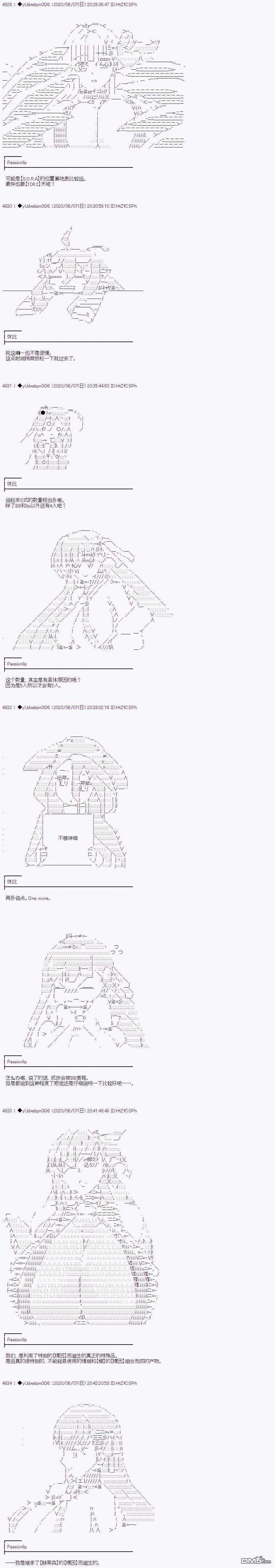 你踏上了认识世界的旅程第215话