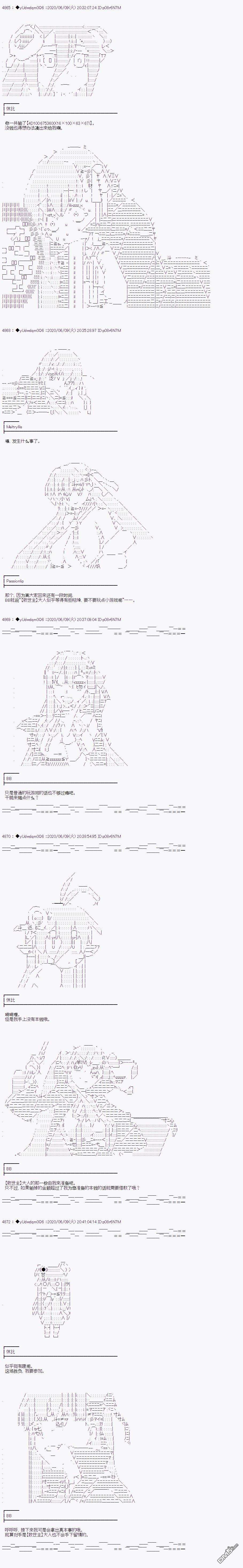 你踏上了认识世界的旅程第216话