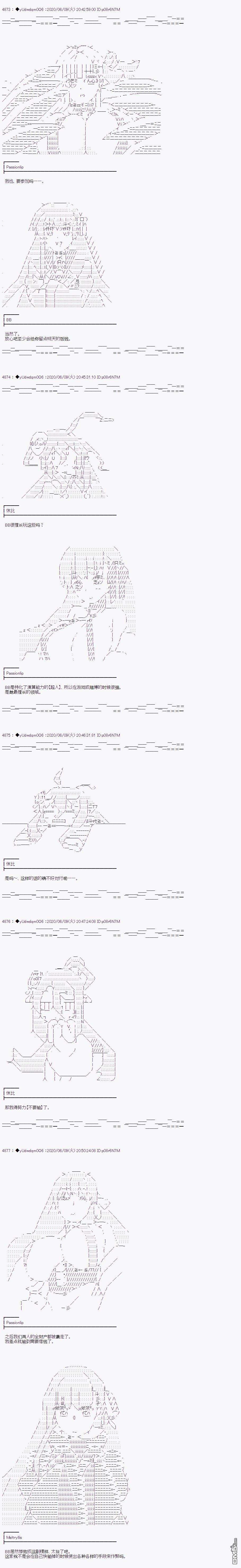 你踏上了认识世界的旅程第216话