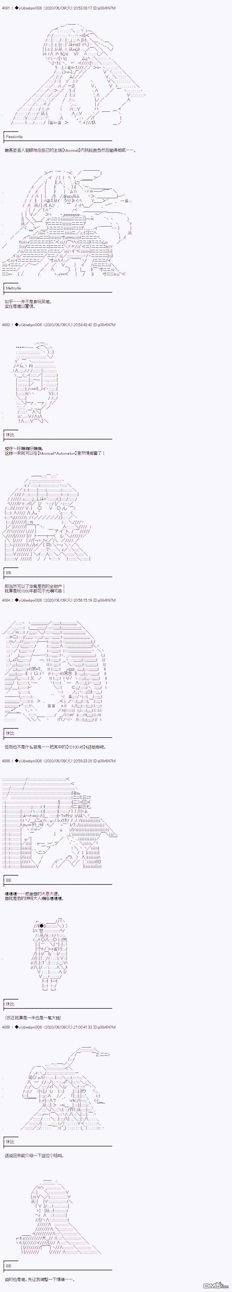 你踏上了认识世界的旅程第216话