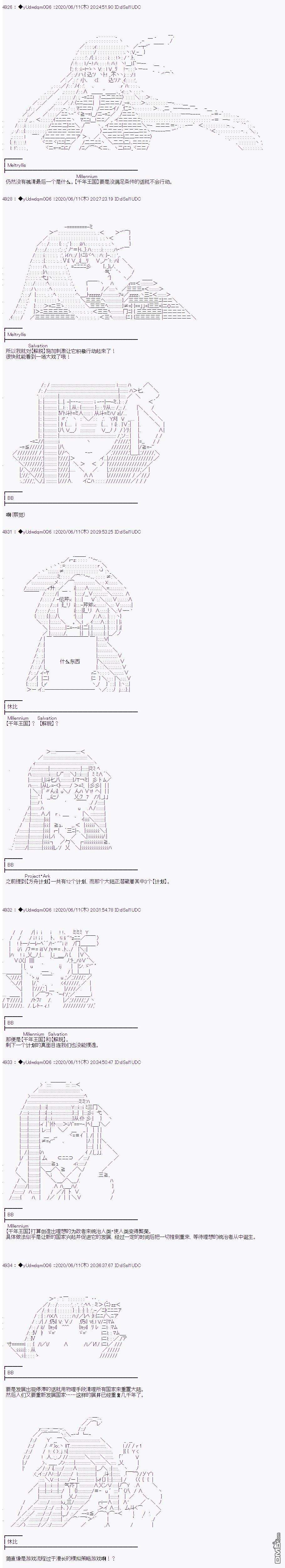 你踏上了认识世界的旅程第217话