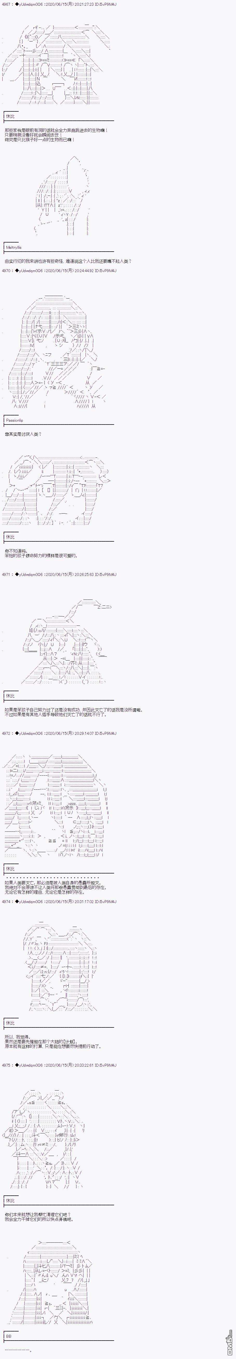 你踏上了认识世界的旅程第218话