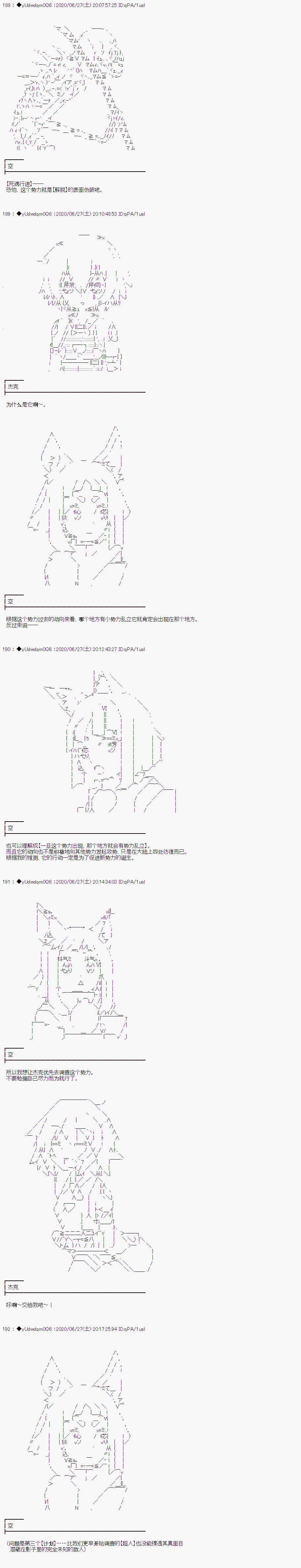 你踏上了认识世界的旅程第221话