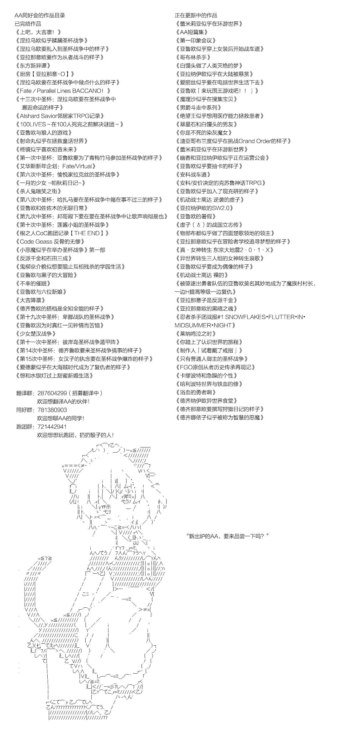 你踏上了认识世界的旅程第221话