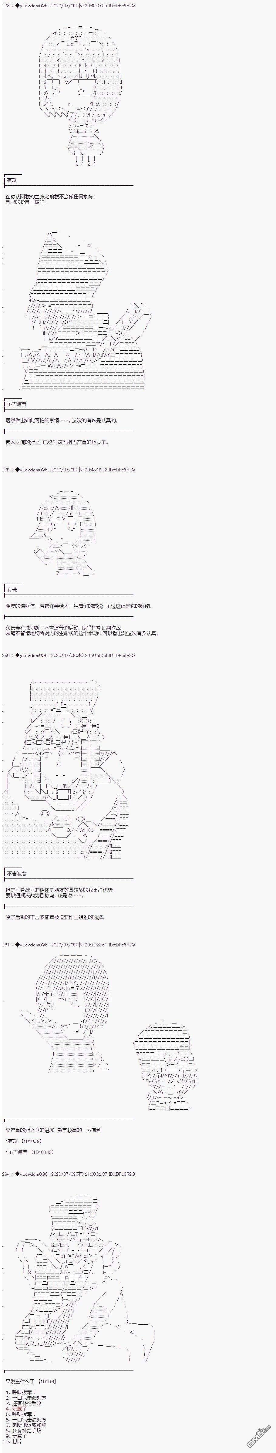 你踏上了认识世界的旅程第223话