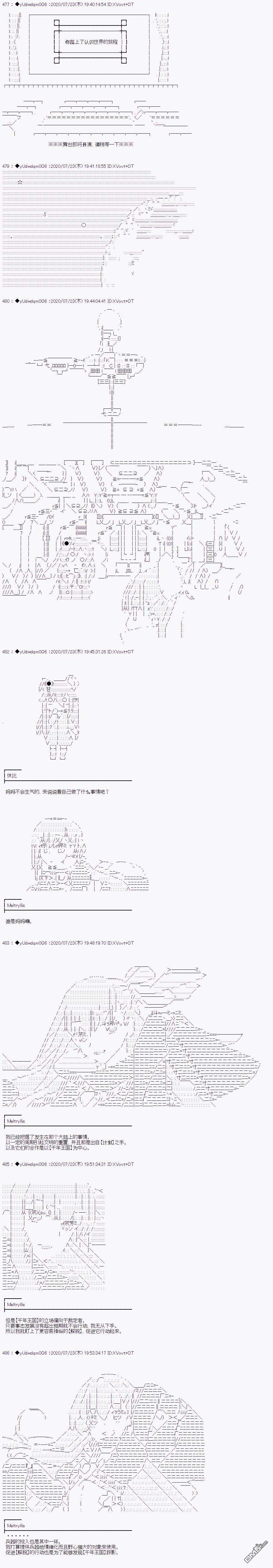 你踏上了认识世界的旅程第227话