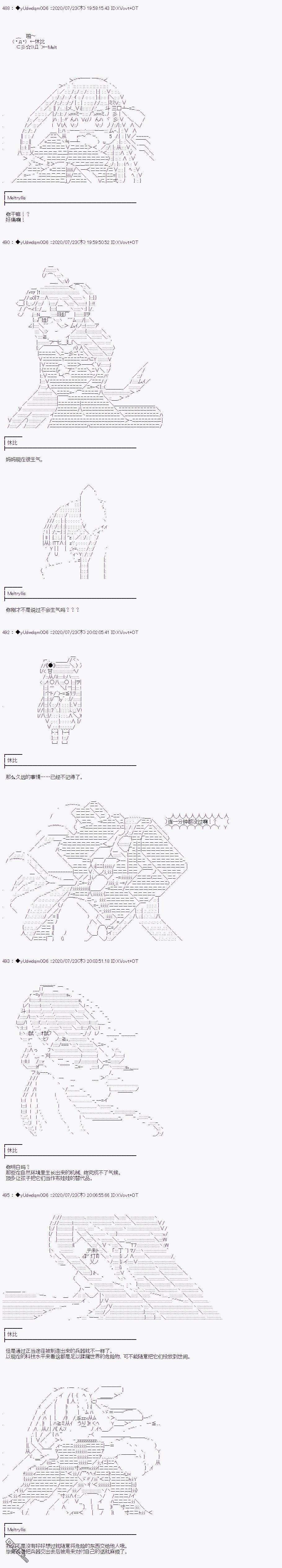 你踏上了认识世界的旅程第227话