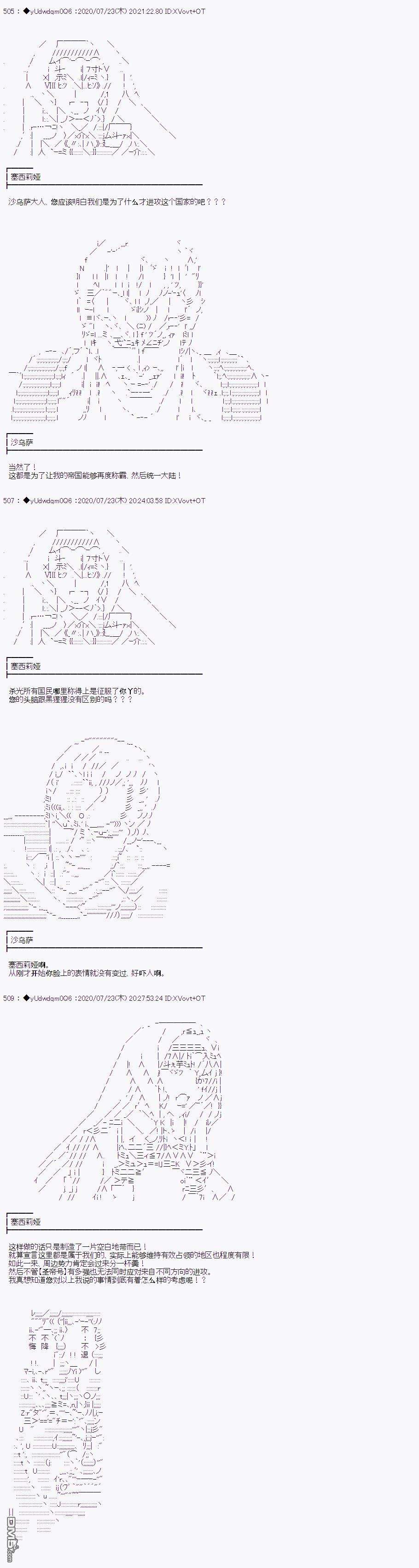 你踏上了认识世界的旅程第227话