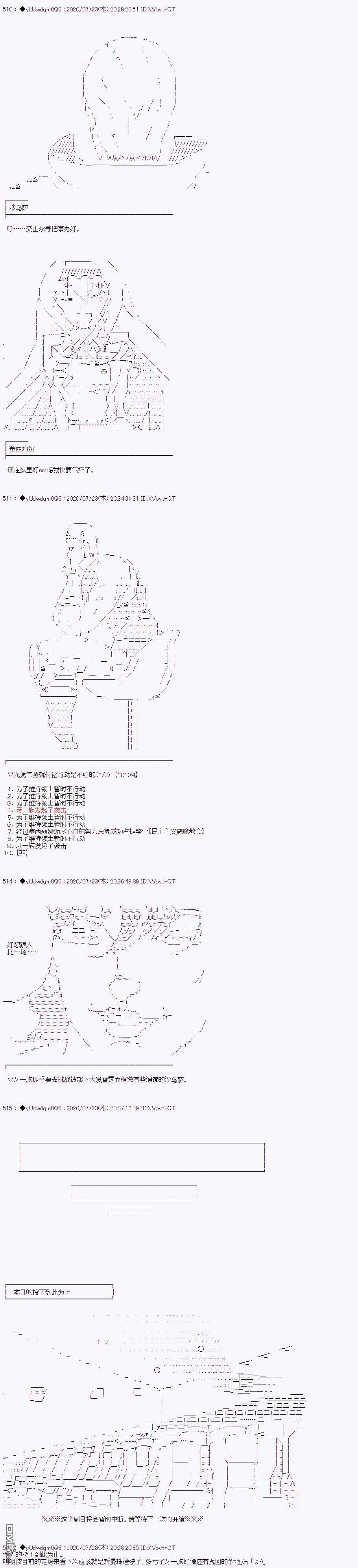 你踏上了认识世界的旅程第227话