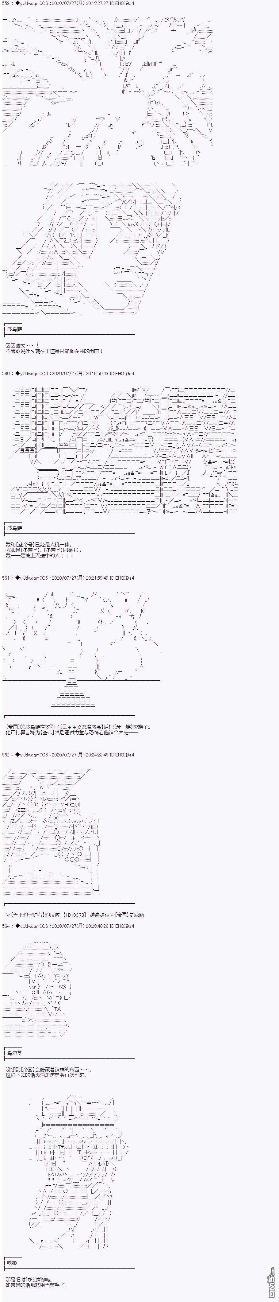 你踏上了认识世界的旅程第228话