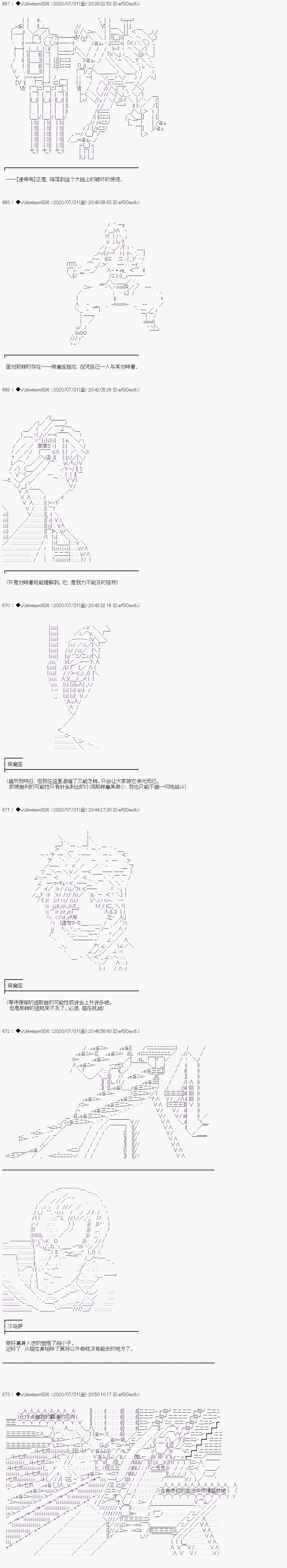 你踏上了认识世界的旅程第230话