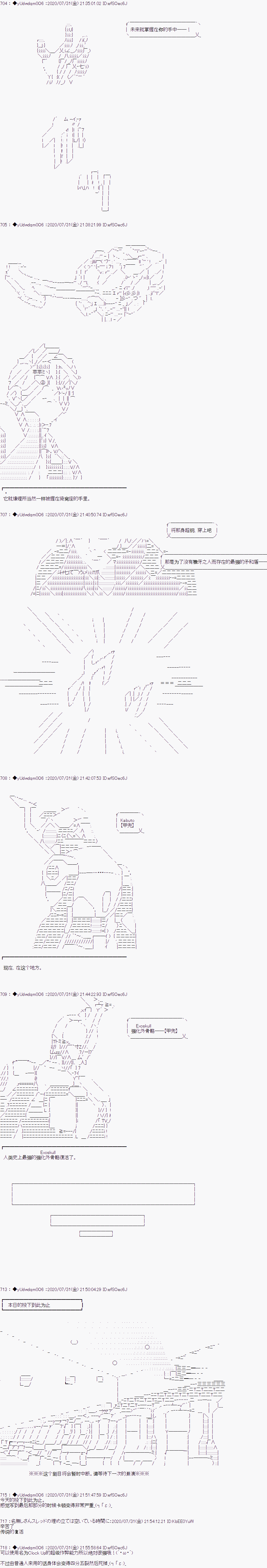 你踏上了认识世界的旅程第230话