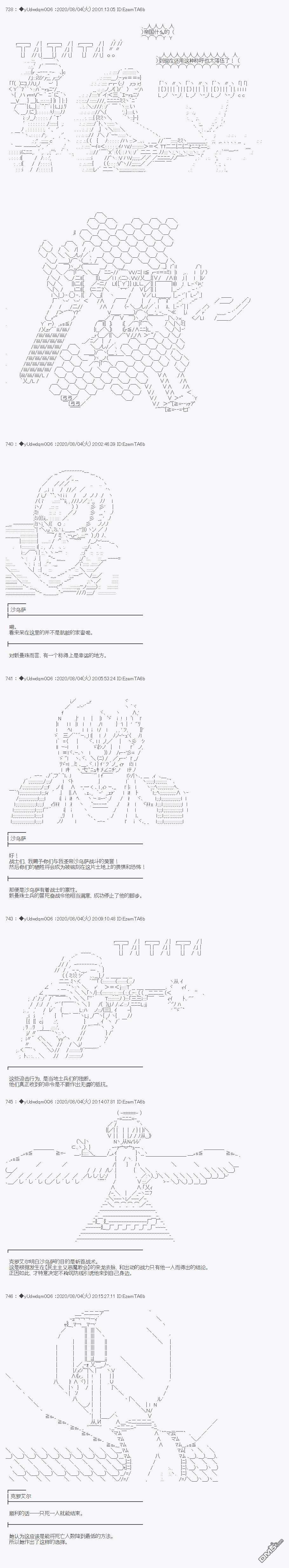 你踏上了认识世界的旅程第231话