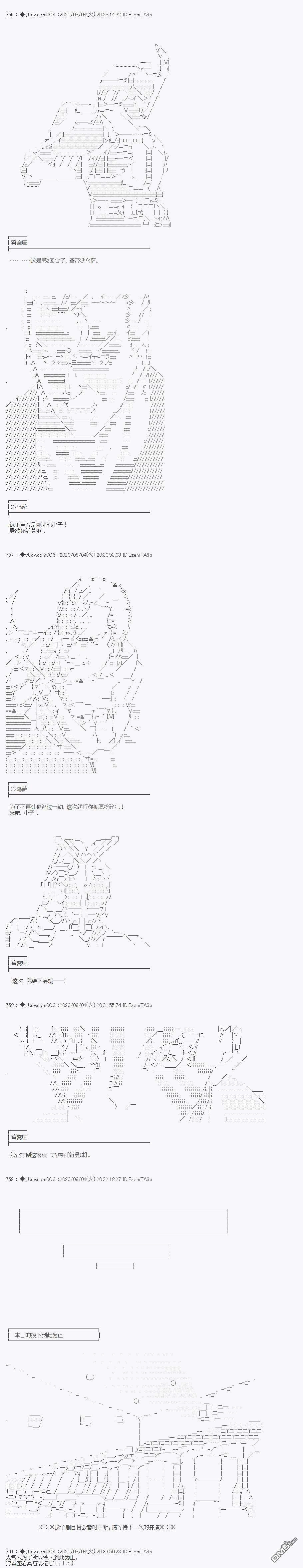 你踏上了认识世界的旅程第231话