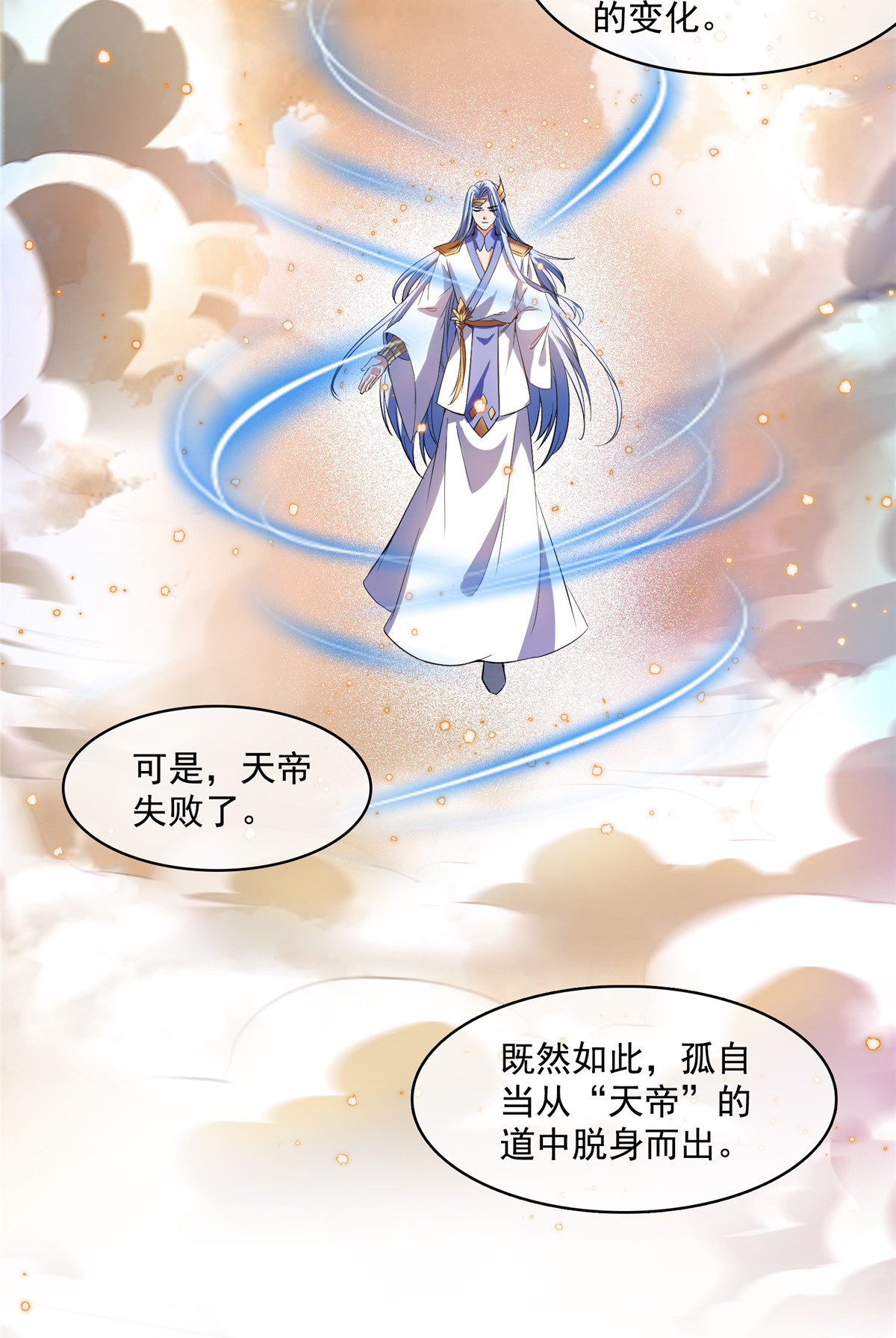 修真聊天群389 宋书航的第一只灵兽！