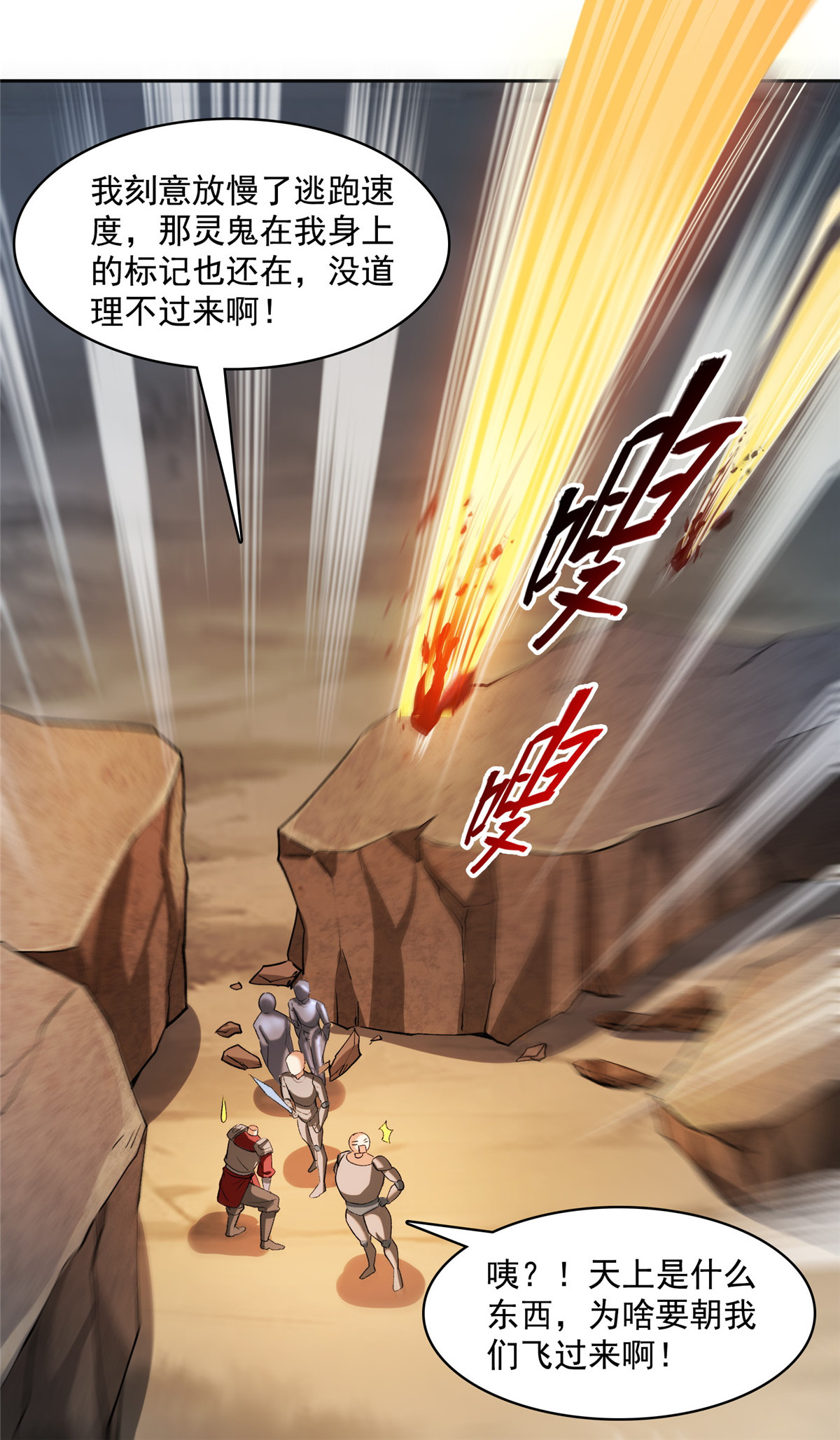 修真聊天群389 宋书航的第一只灵兽！