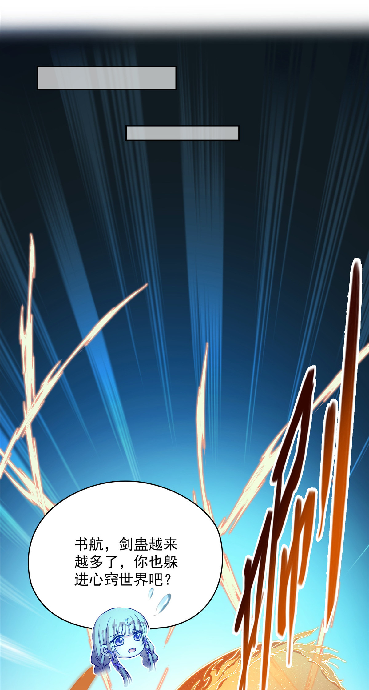 修真聊天群389 宋书航的第一只灵兽！