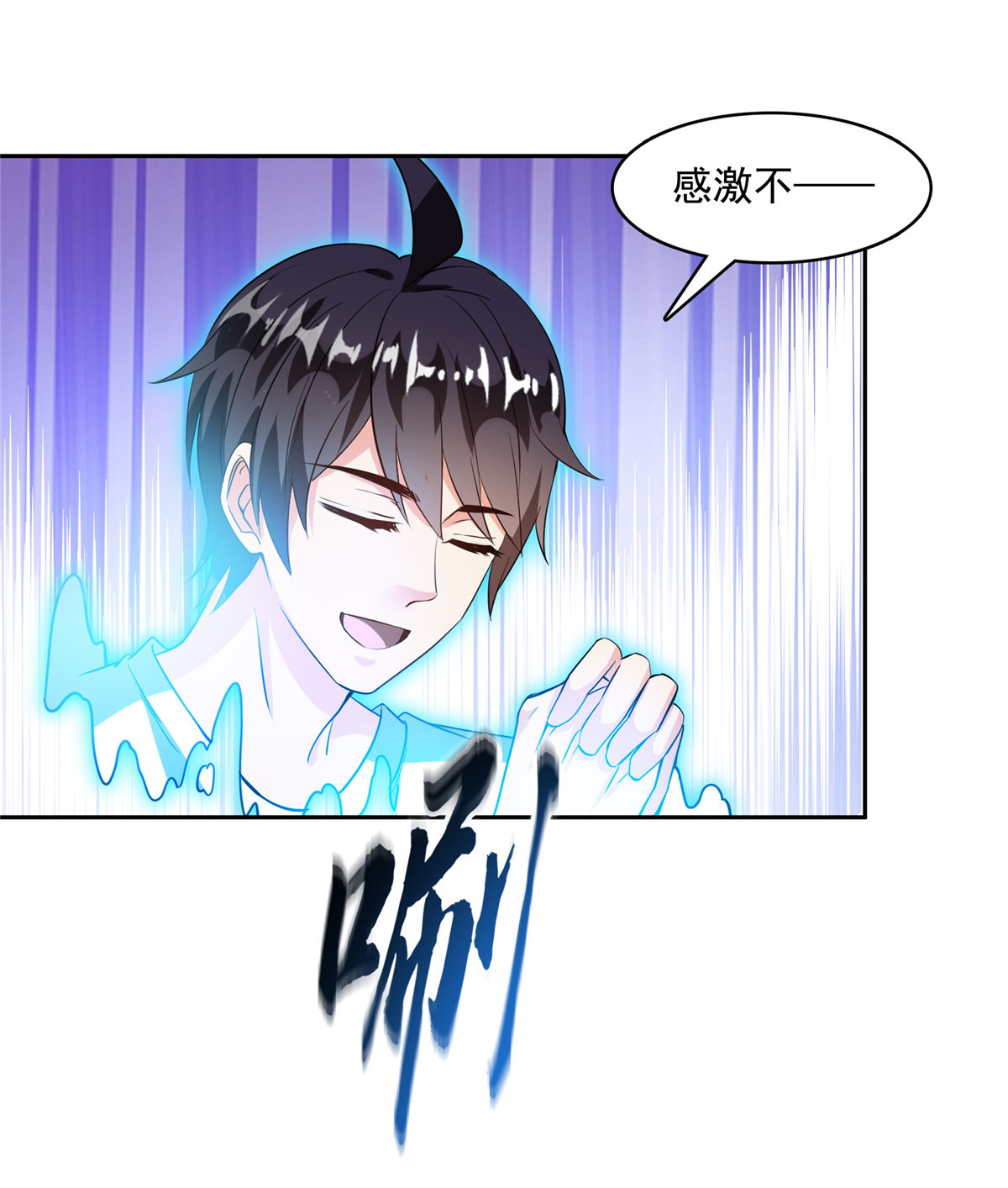 修真聊天群389 宋书航的第一只灵兽！