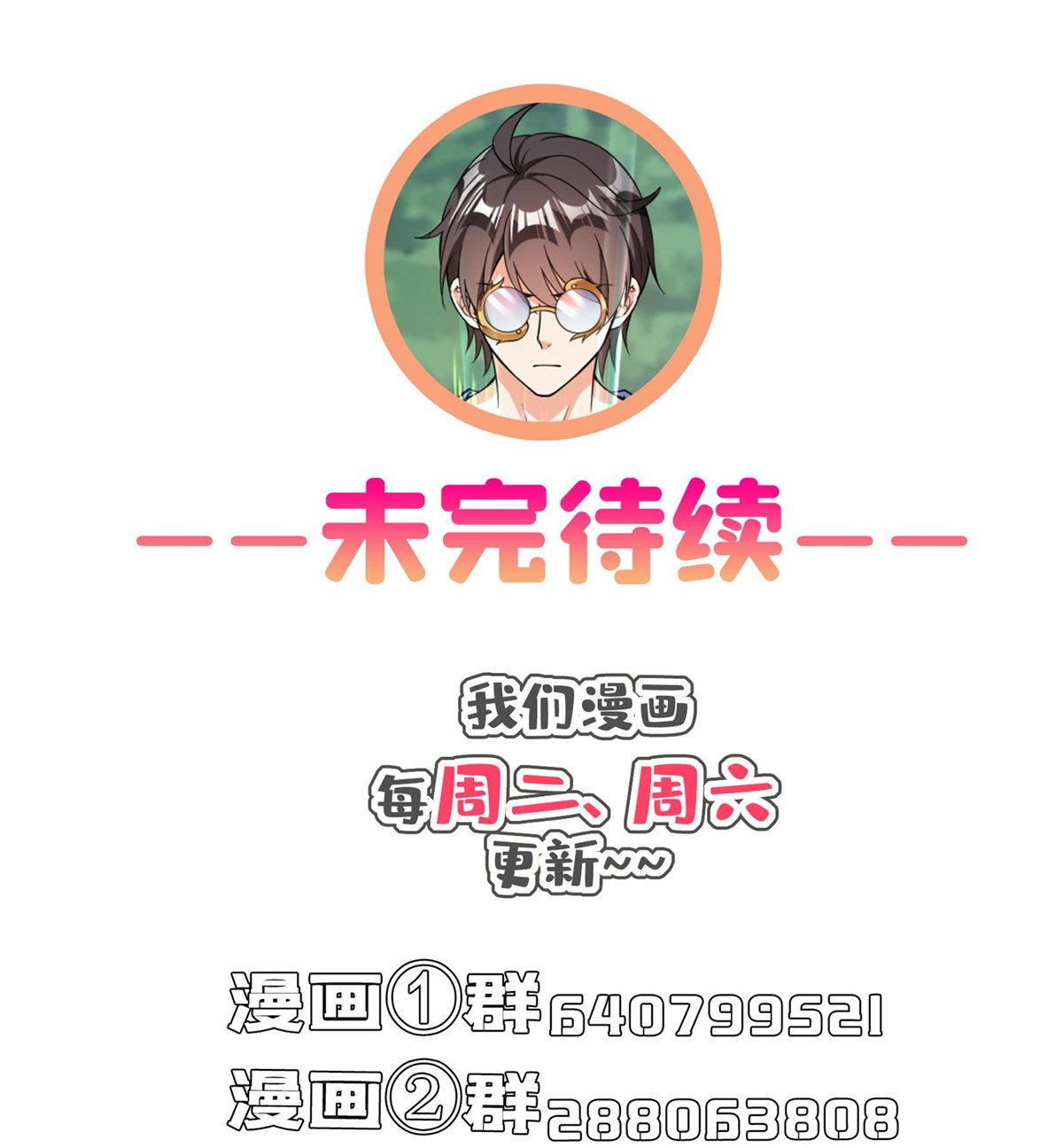 修真聊天群389 宋书航的第一只灵兽！