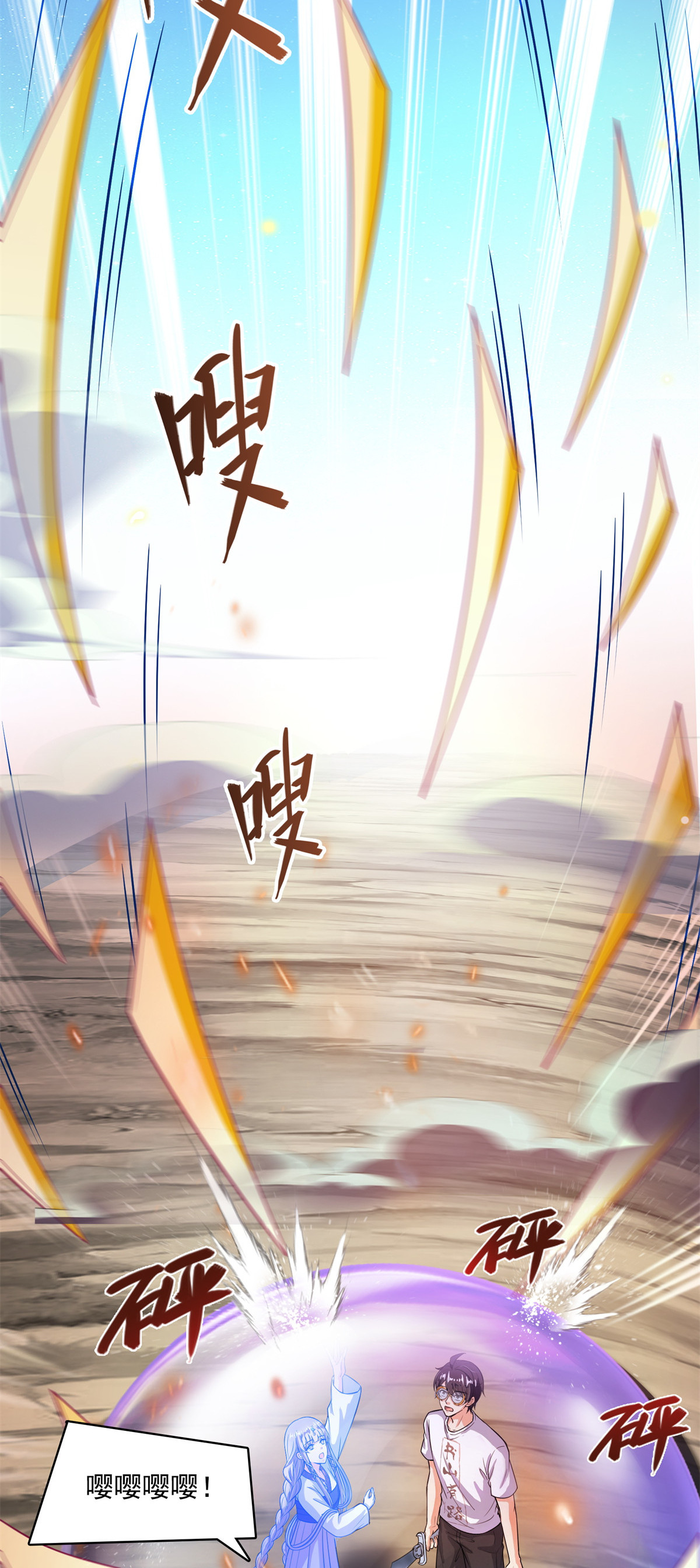 修真聊天群390 凝结了个假剑意