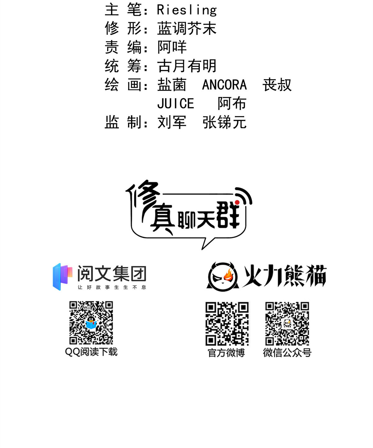 修真聊天群390 凝结了个假剑意