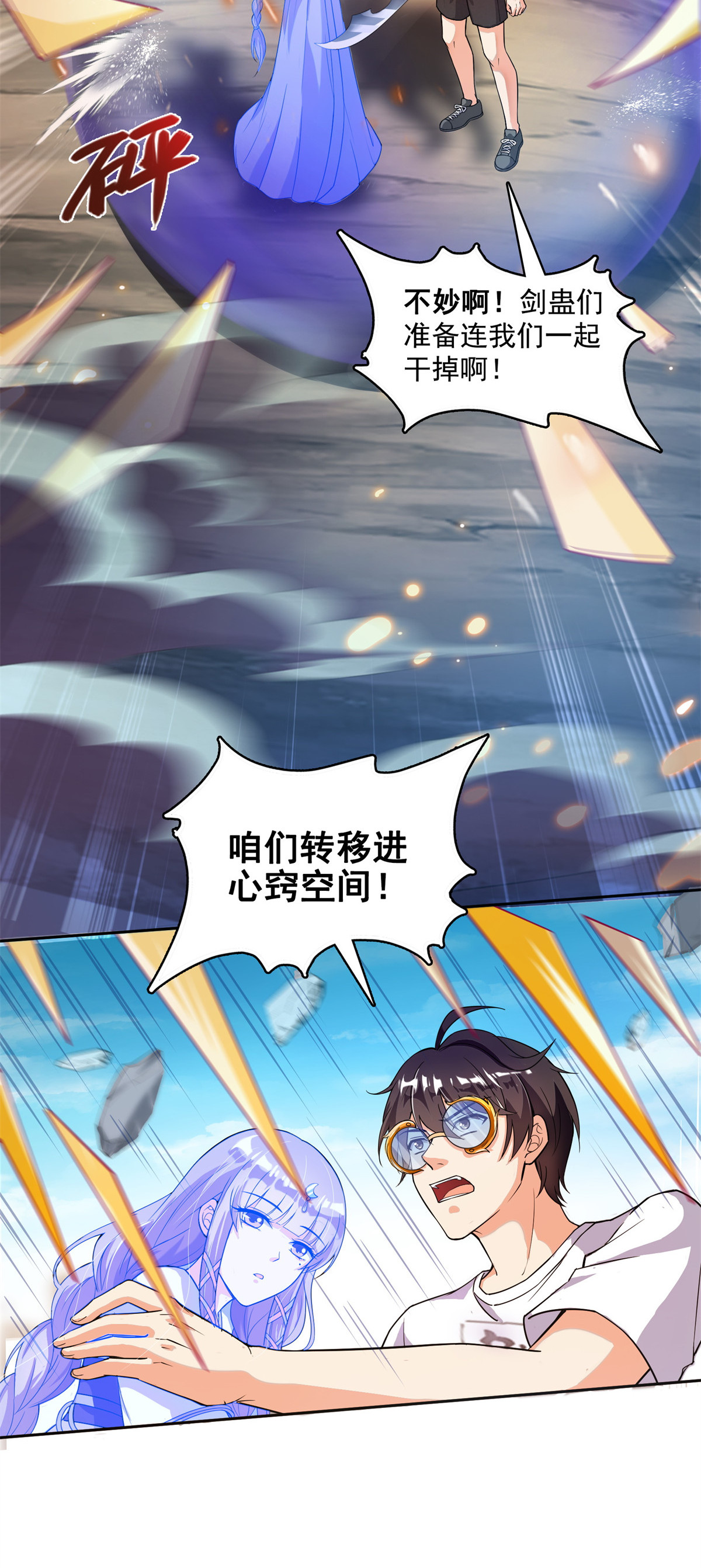 修真聊天群390 凝结了个假剑意