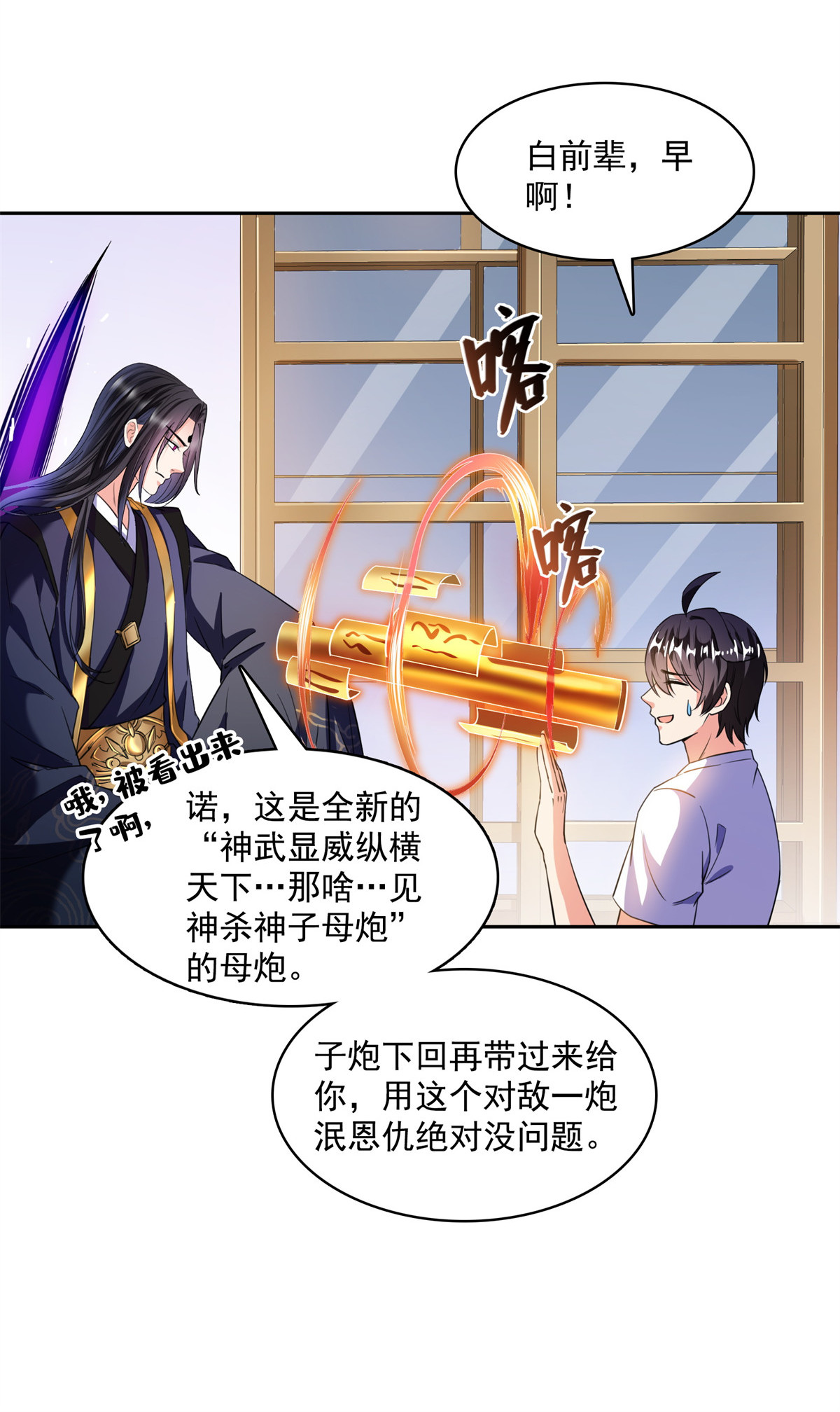 修真聊天群390 凝结了个假剑意