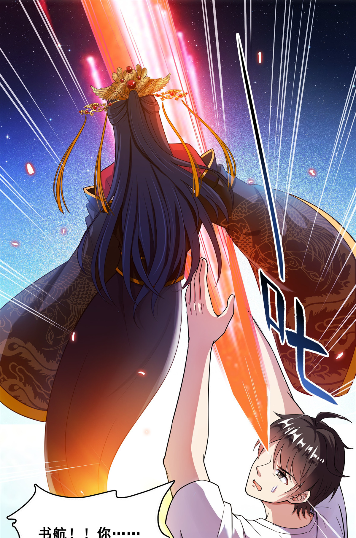 修真聊天群390 凝结了个假剑意