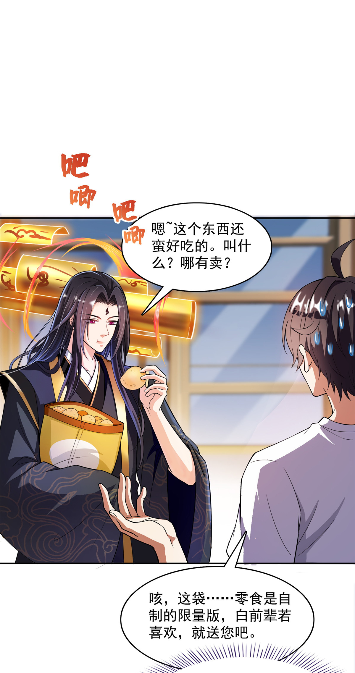 修真聊天群391 我的金大腿，都没啦！