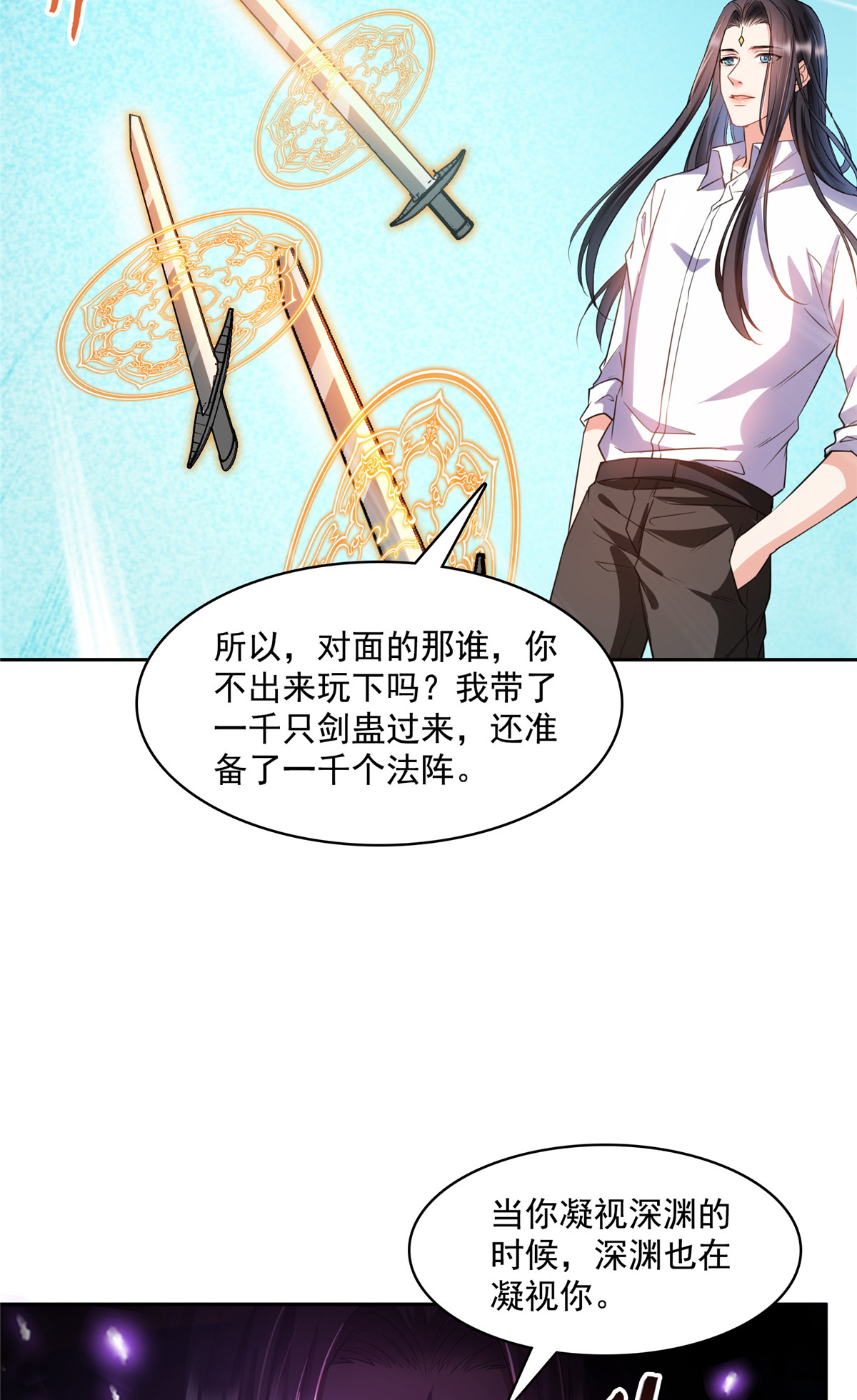 修真聊天群391 我的金大腿，都没啦！