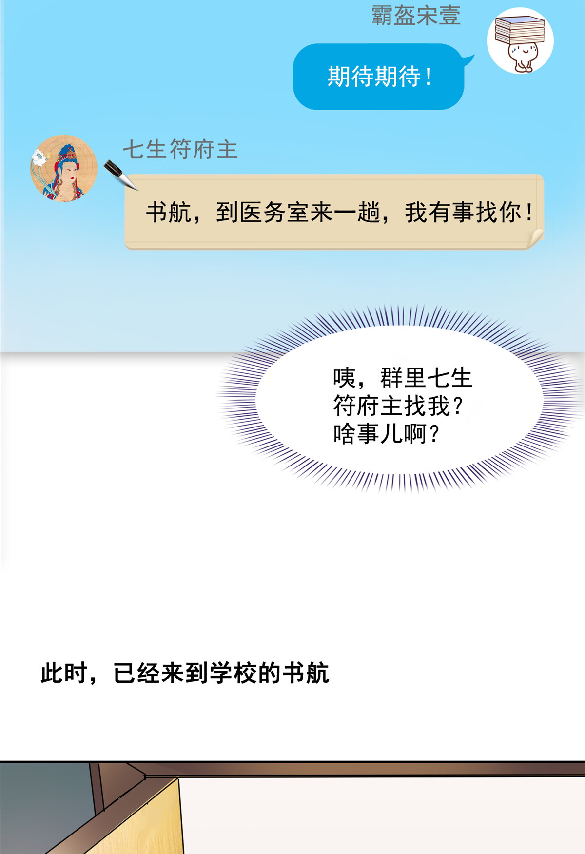 修真聊天群391 我的金大腿，都没啦！