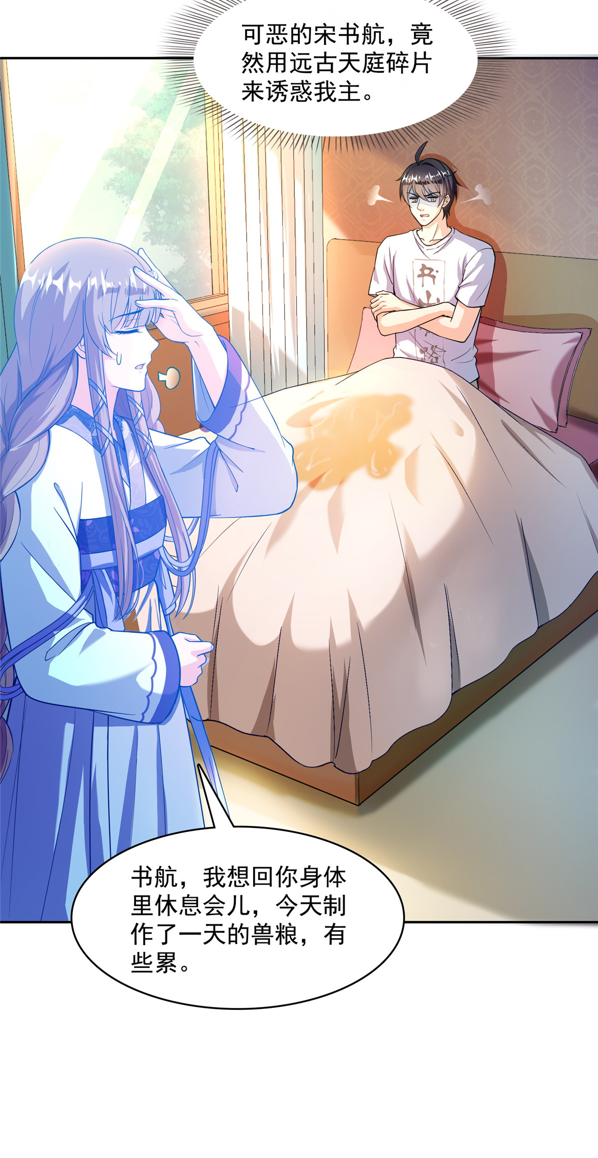 修真聊天群391 我的金大腿，都没啦！