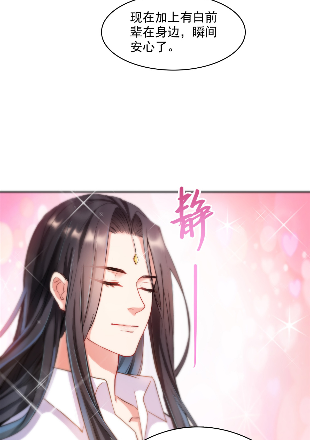 修真聊天群391 我的金大腿，都没啦！