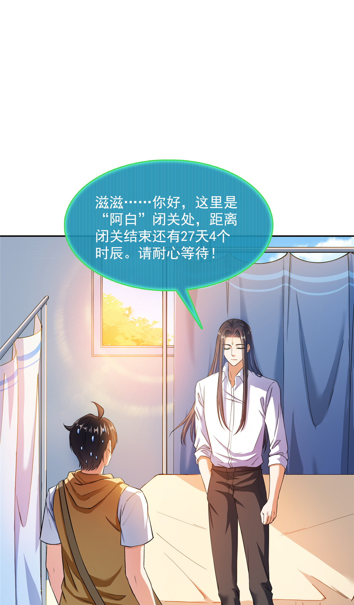 修真聊天群391 我的金大腿，都没啦！