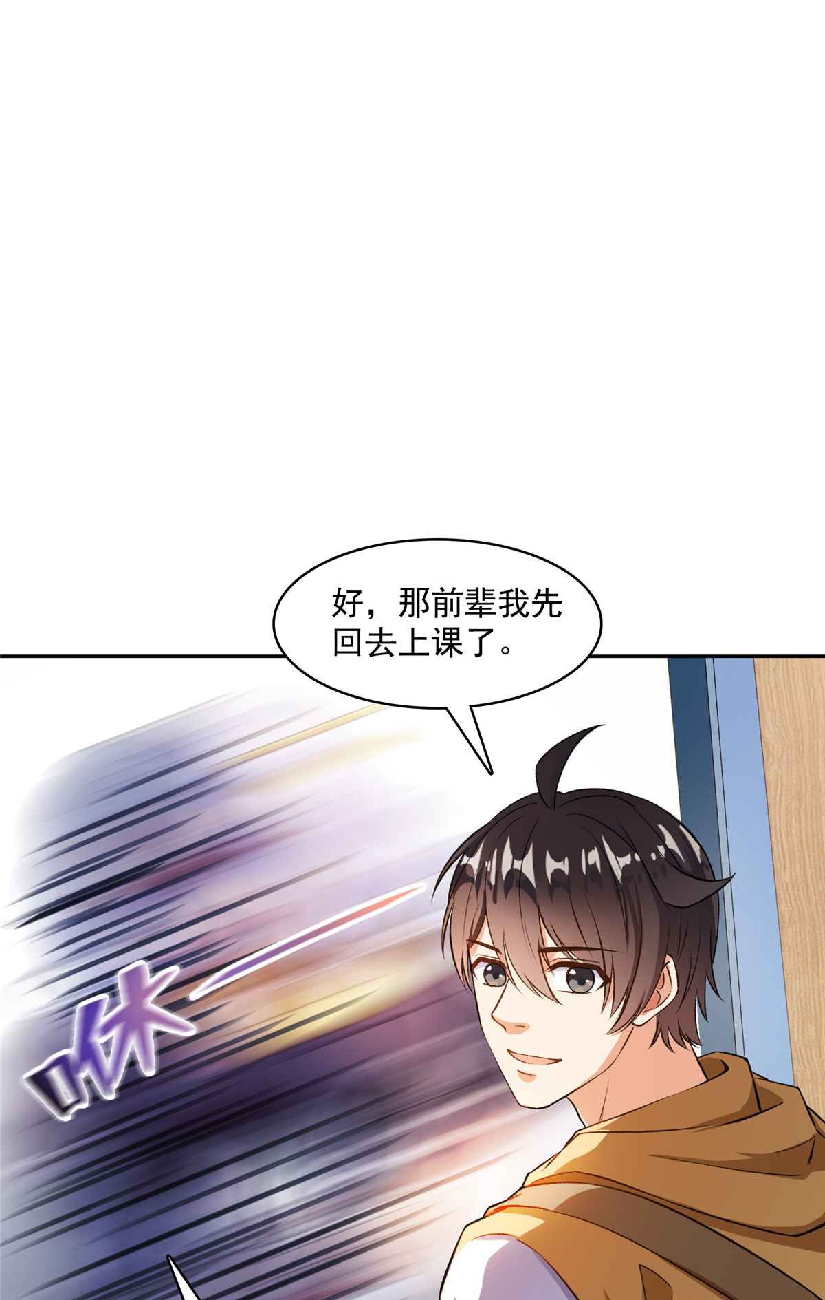 修真聊天群391 我的金大腿，都没啦！